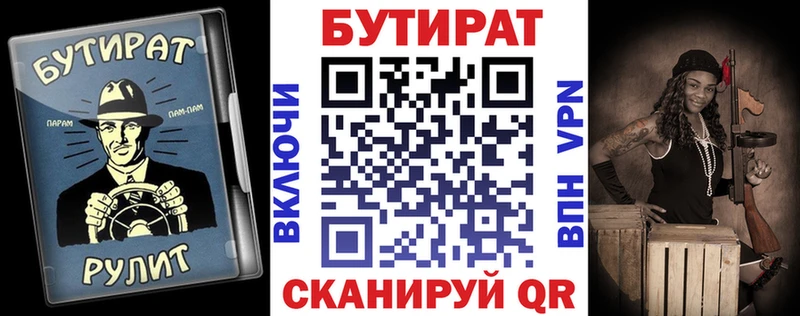 БУТИРАТ BDO 33%  где купить наркоту  Сельцо 