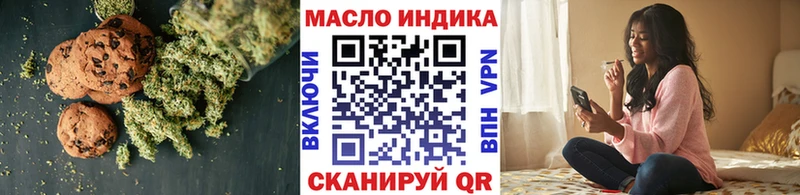 Печенье с ТГК марихуана купить закладку Сельцо