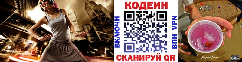 цена   Сельцо  Кодеиновый сироп Lean напиток Lean (лин) 