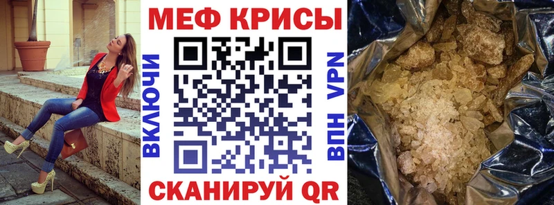 купить наркотик  Сельцо  Меф кристаллы 