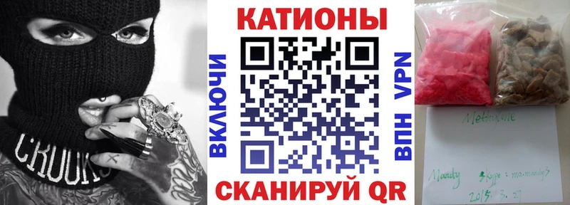 Меф мяу мяу  Сельцо