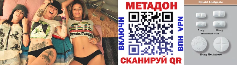 МЕТАДОН VHQ  Сельцо 